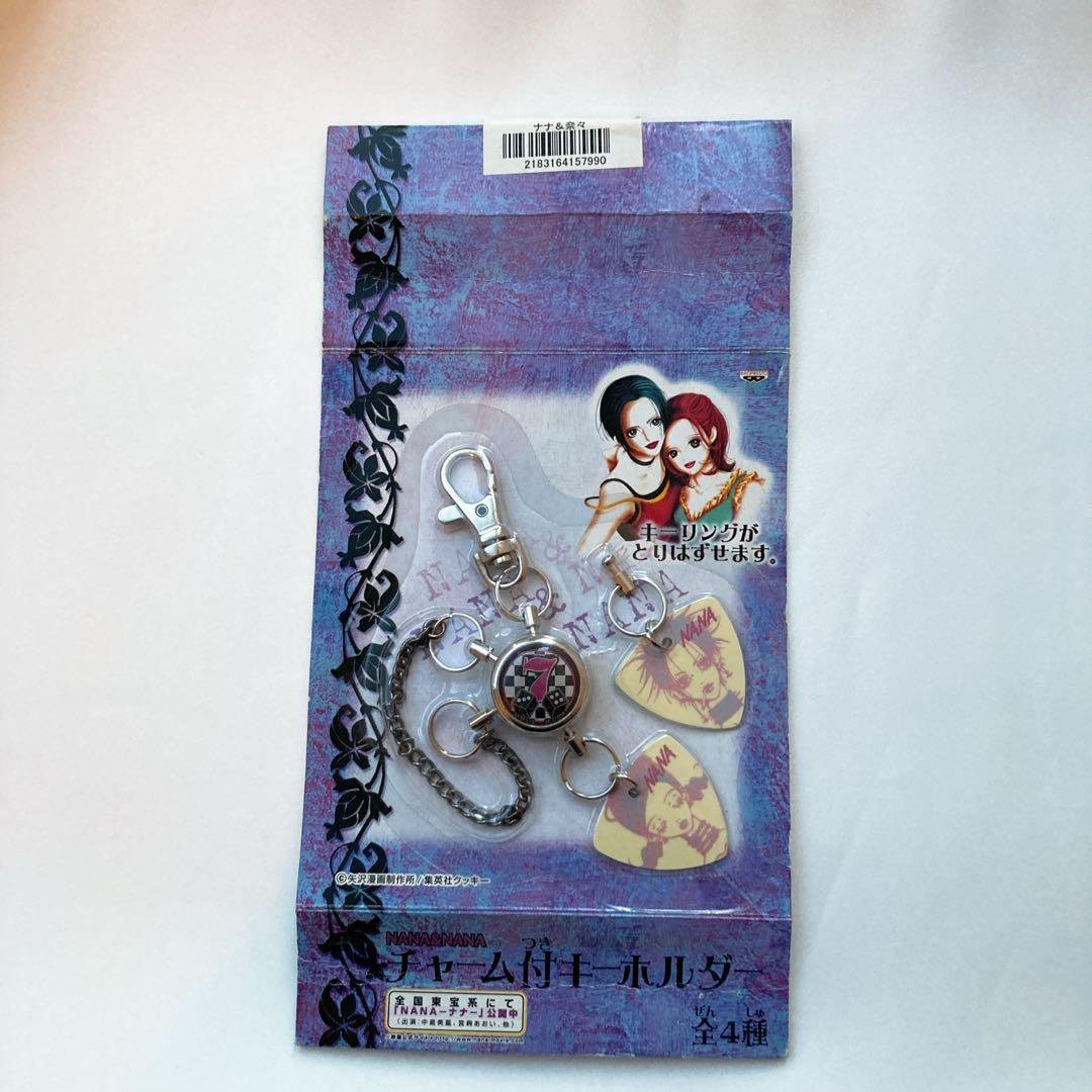NANA チャーム付きキーホルダー　矢沢あい　ピック　大崎ナナ 小松奈々　当時物
