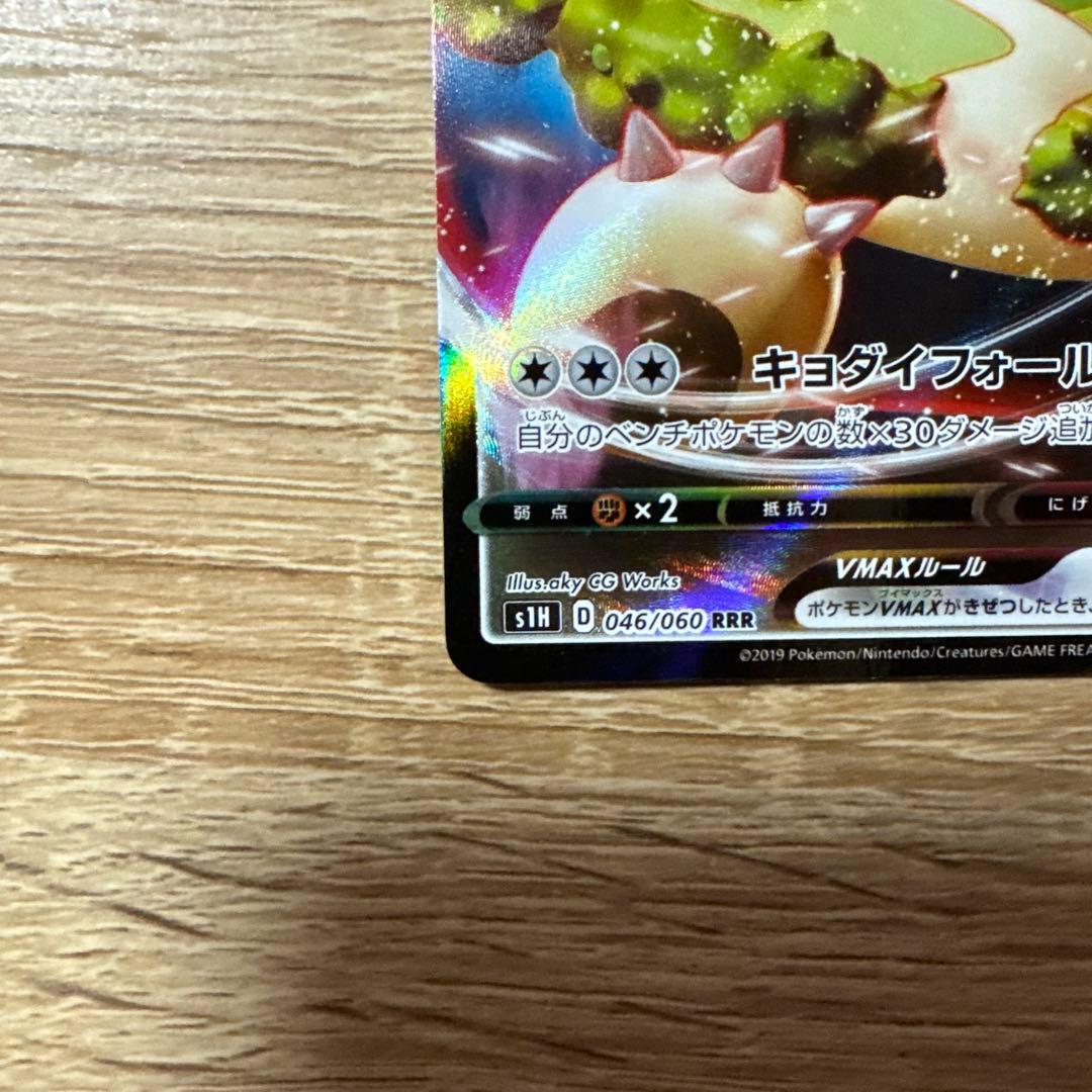 ポケカ　カビゴンVMAX RRR 2枚セット カビゴン カナヘイながらぐい