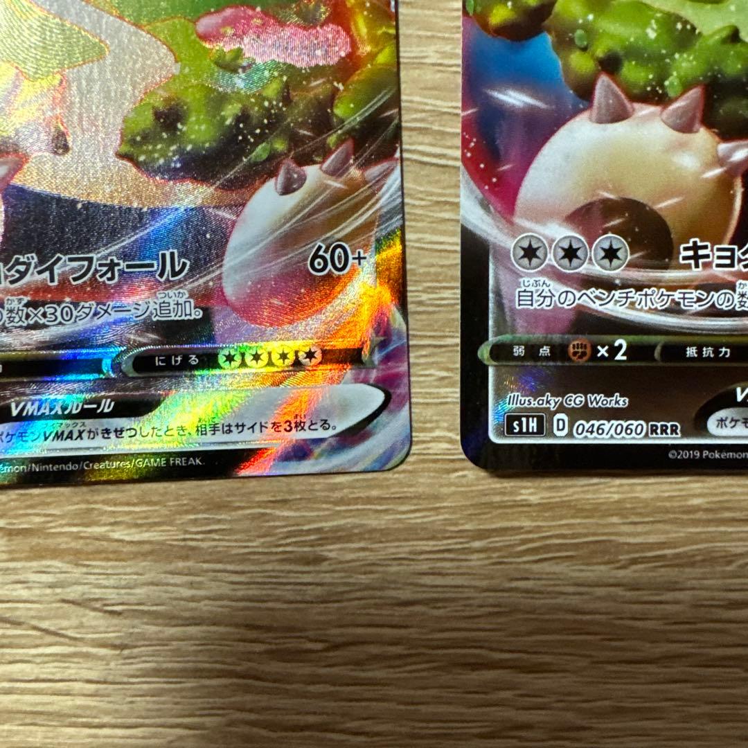 ポケカ　カビゴンVMAX RRR 2枚セット カビゴン カナヘイながらぐい