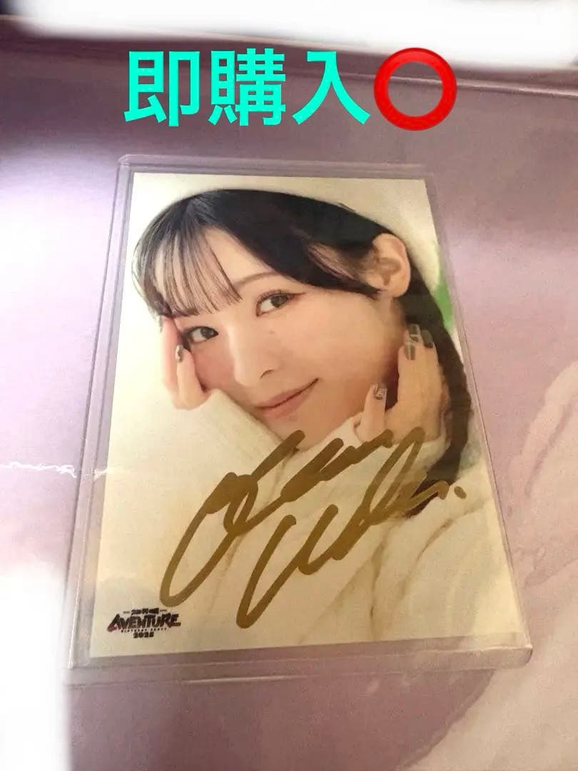 最終価格大熊和奏 バースデーイベント 直筆サイン入りブロマイド Liella!