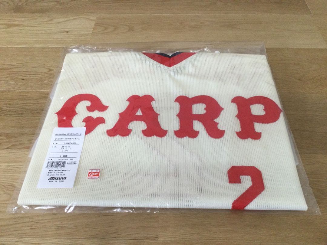 【新品、未使用、未開封】広島カープ　復刻ユニフォーム　2 高橋慶彦　ミズノ