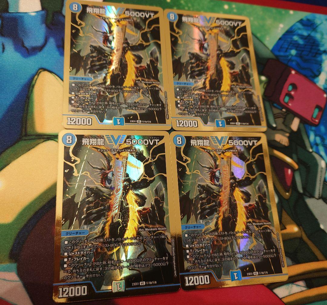 5000vt 金　シークレット　4枚セット