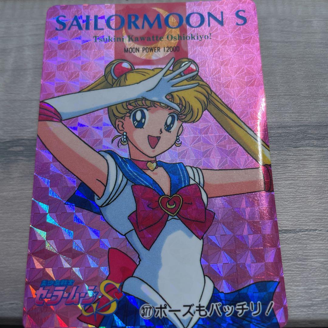 セーラームーンカード　セーラームーンS アマダ