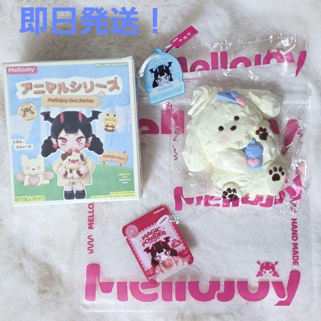 Mellojoy メロジョイ アニマルシリーズ クリームわんゆきこ スクイーズ