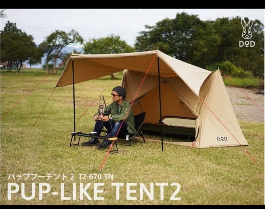 [入手困難]DoD PUP-LIKE TENT2 パップフーテント2 即購入OK
