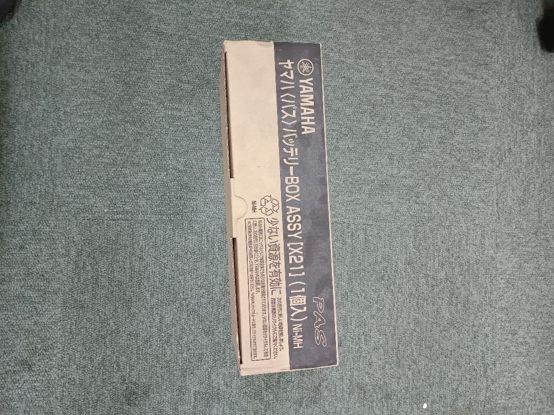 YAMAHA 電動自転車用バッテリー X21