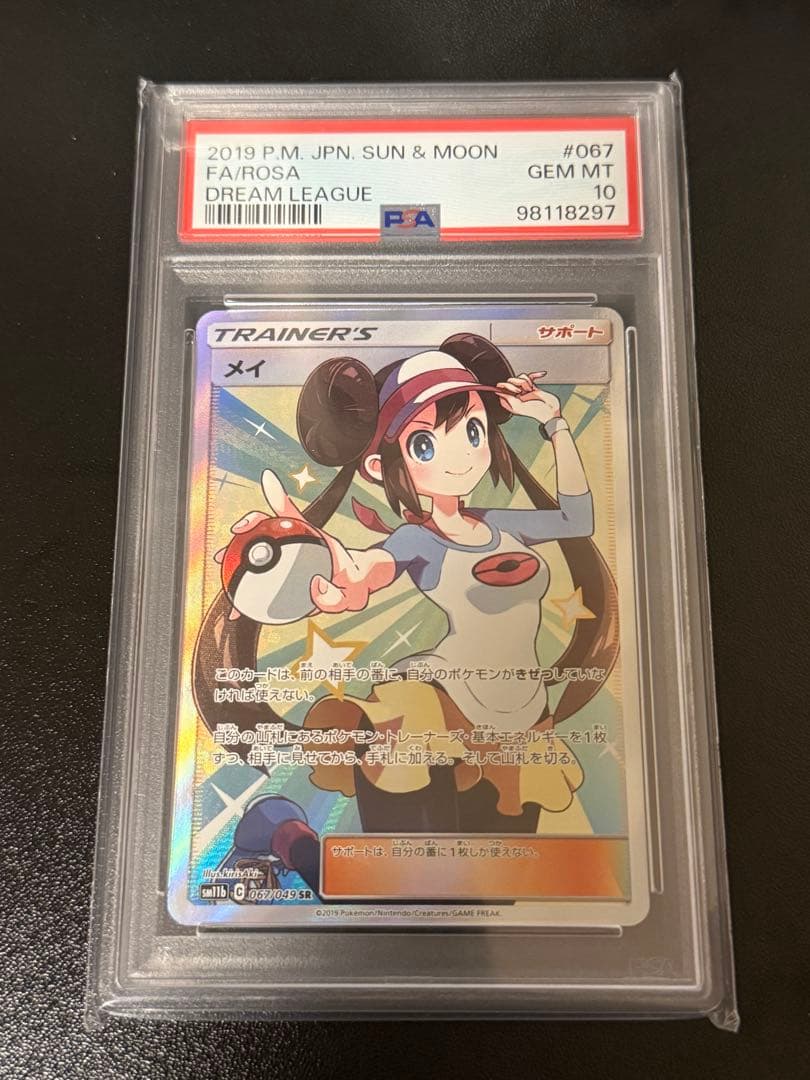 メイ SR SM11b ドリームリーグ 067/049