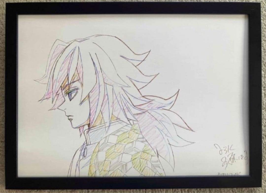 鬼滅の刃 富雄義勇 額装品 ビジュアルアートパネルコレクション ufotable