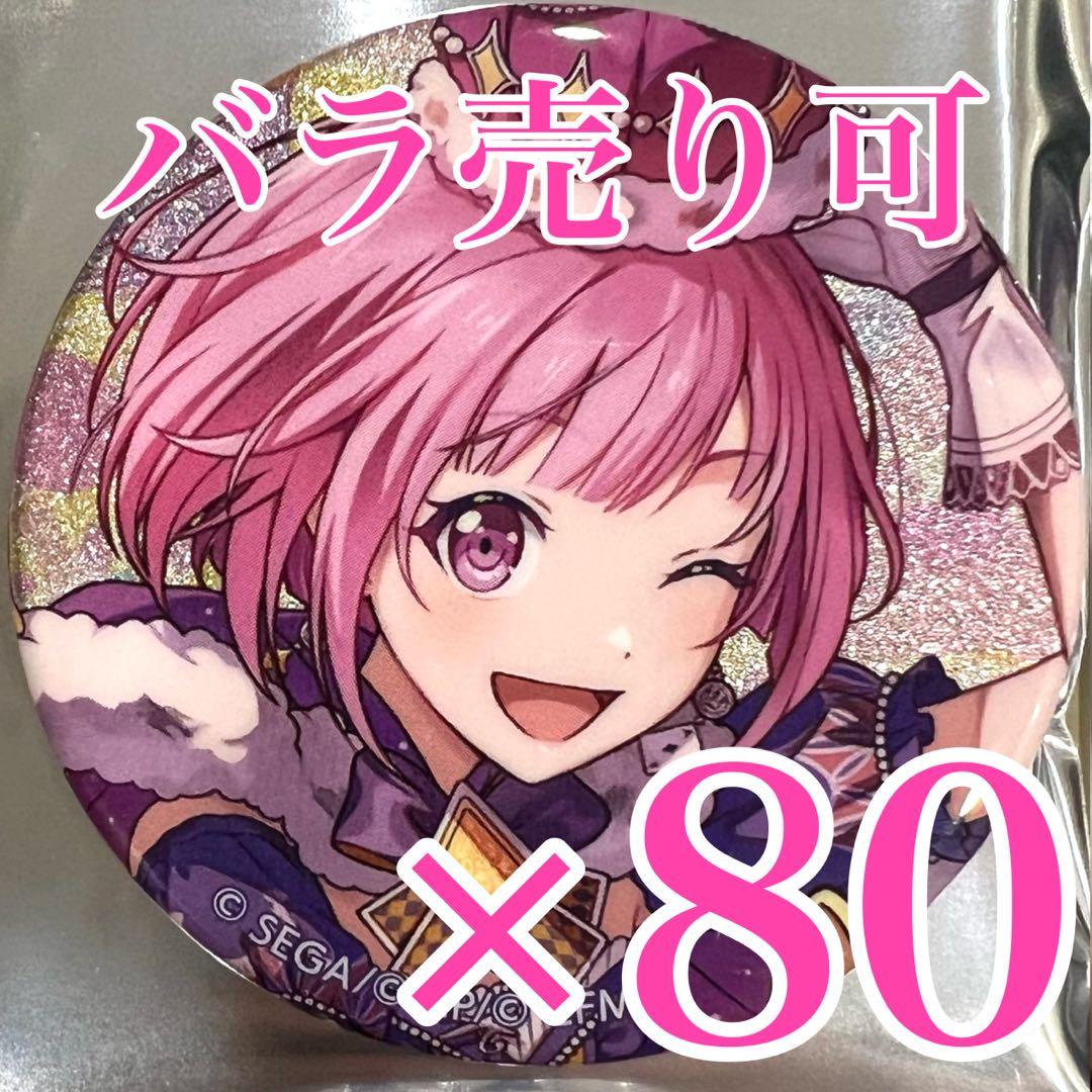 あばかん　プロセカ　40C 鳳えむ　グリッター缶バッジ