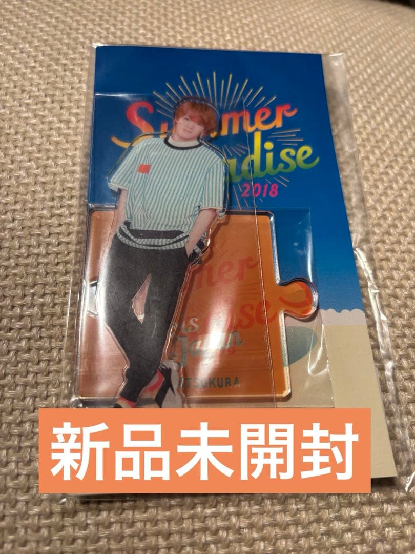 松倉海斗　サマパラ　アクスタ