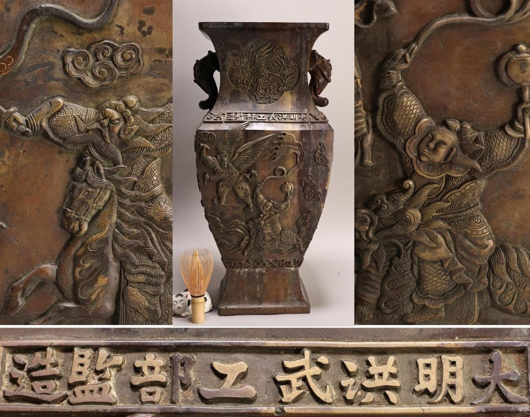 BK443　中国古玩　大明洪武 工部監造　象耳銅製花瓶 壺 箱付　高さ47.9㎝