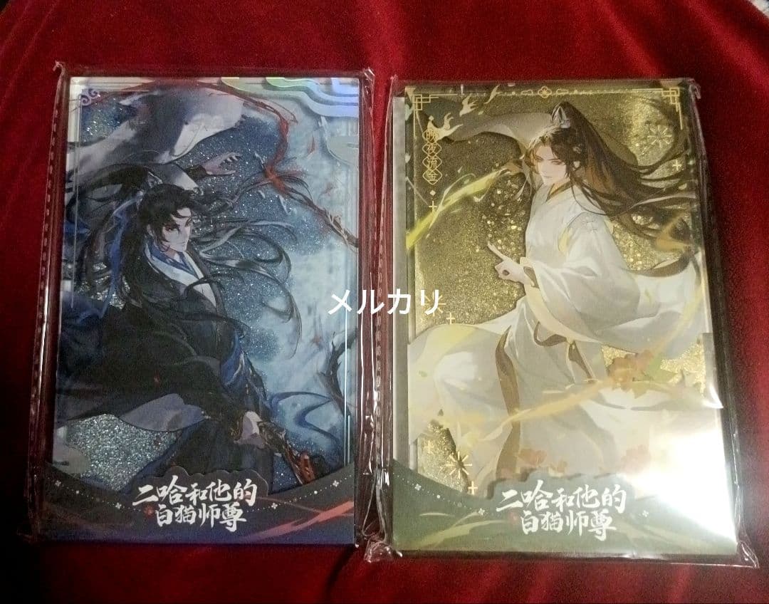 二哈和他的白猫師尊　流砂　ブロック