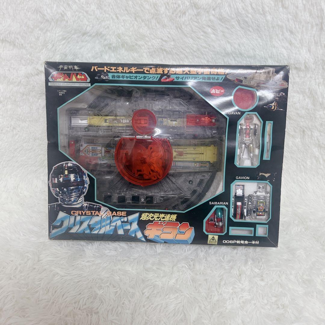 【希少品】ポピー　宇宙刑事ギャバン　クリスタルベース　ギラン