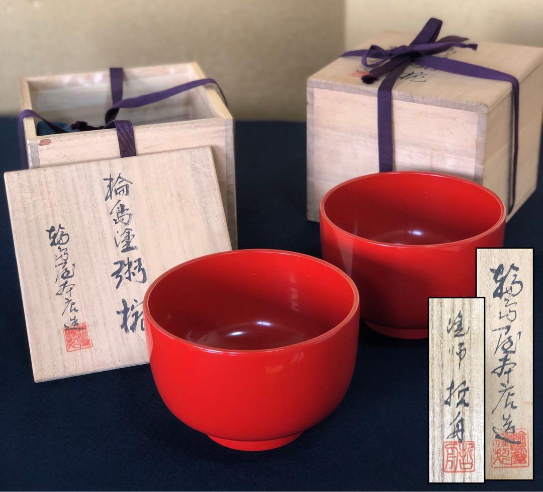 割引❗️《R》輪島塗 粥椀2客 輪島塗本店造 塗師 哲舟 共箱251014い2