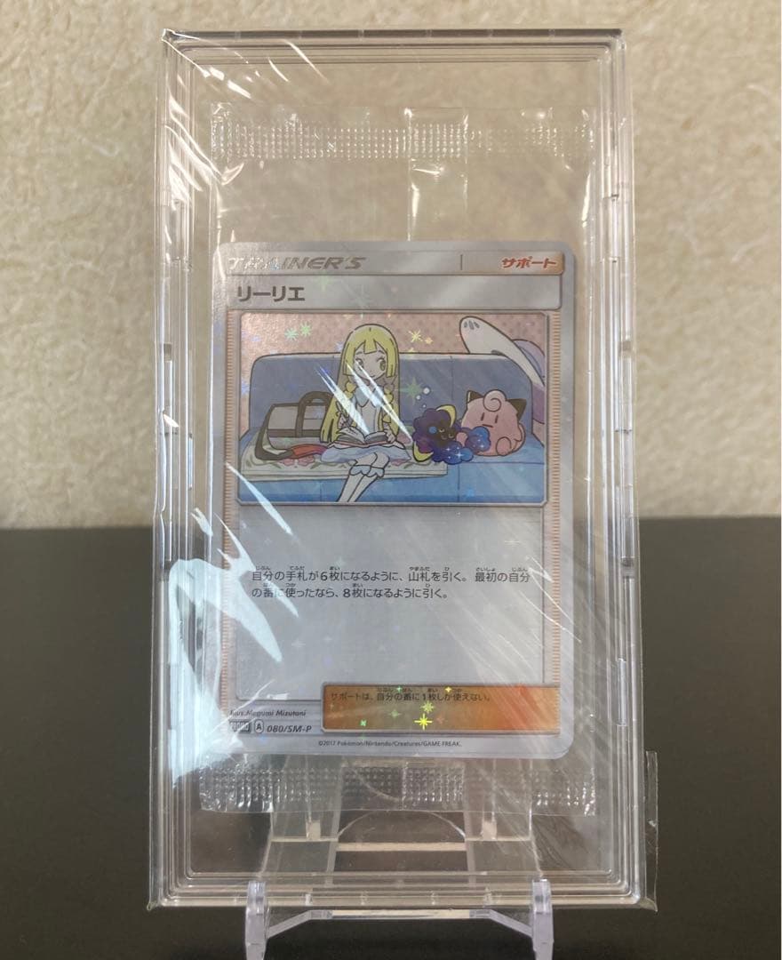 新品未開封 リーリエ コスモッグ スペシャルBOX プロモ