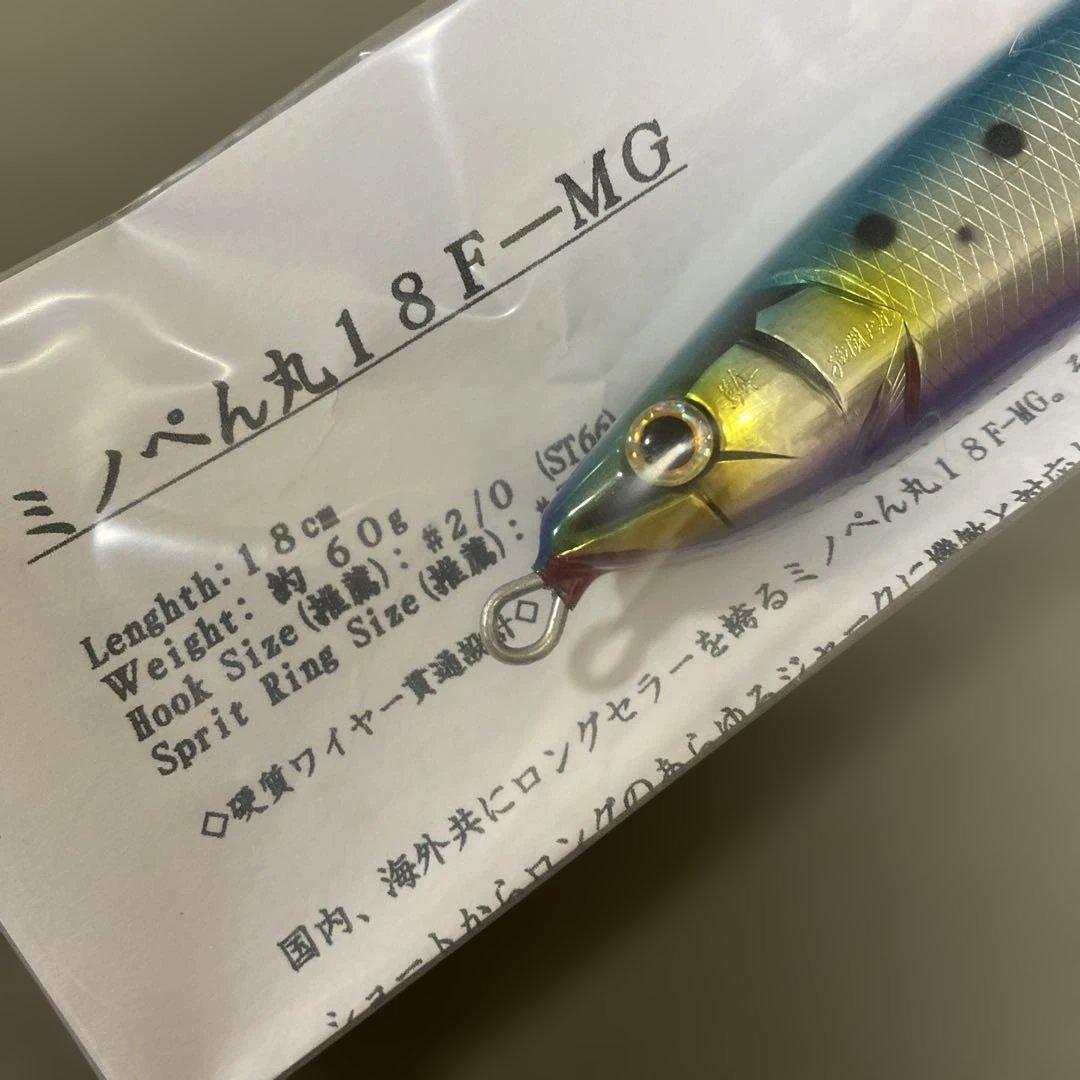 ミノペン丸18F-MG