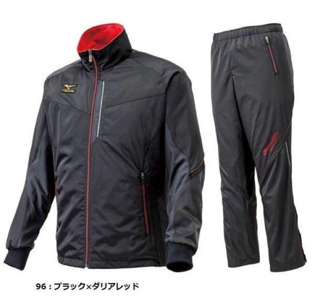 Mizuno Pro 防風・防水 ジャケットとパンツセット ミズノプロ