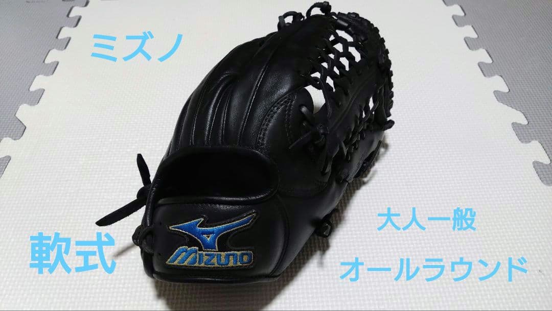 ミズノ 軟式 グローブ 黒 BuwLeague FRANCHISE