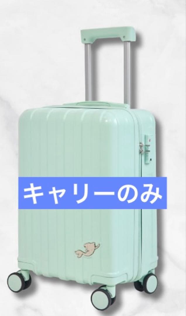 しまむら　ちはる　アリエル　キャリーケース　ハッピーバッグ　キャリーバッグ
