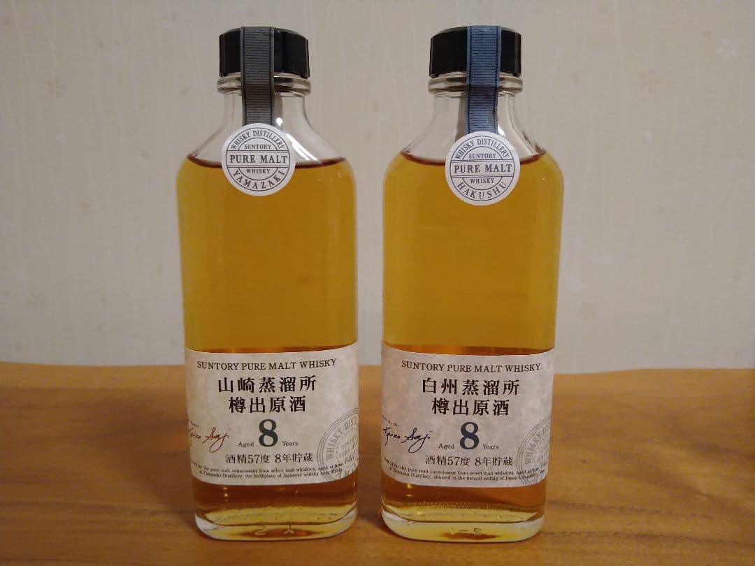 激レア！サントリー　山崎蒸溜所・白州蒸溜所　蔵出原酒8年　2本セット＋おまけ付き