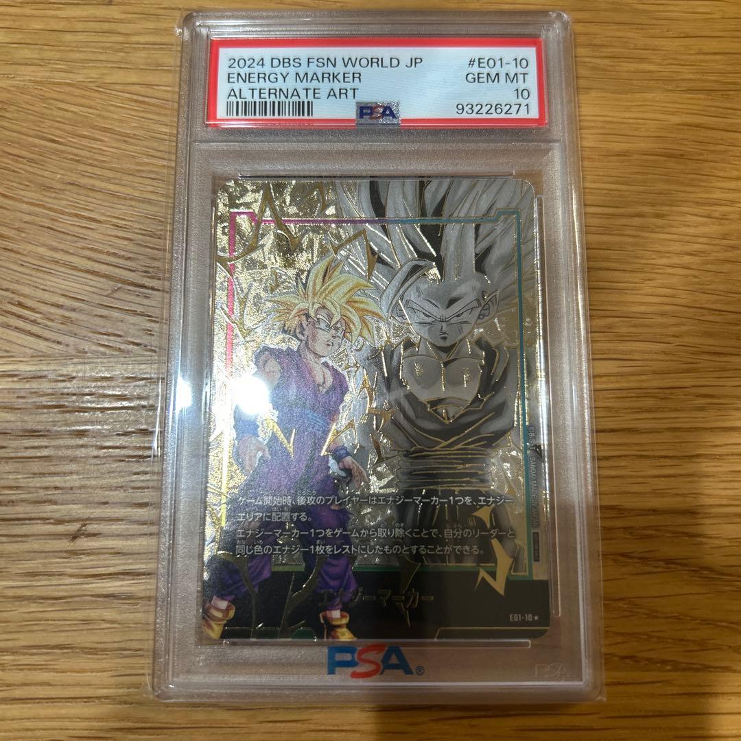 孫悟飯　エナジーマーカー　パラレル　PSA10