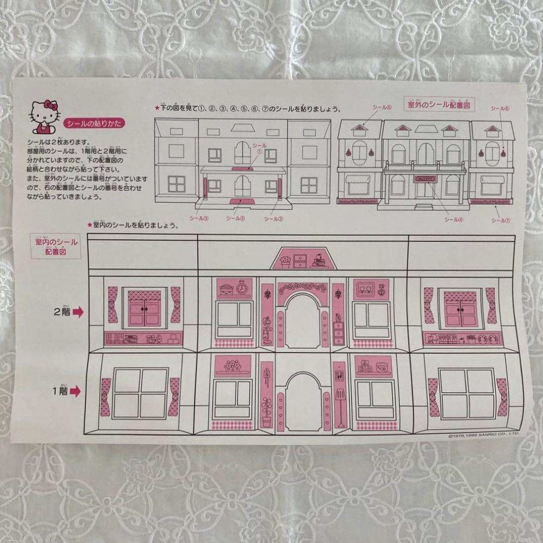 激レア　レトロ　ハローキティ　HELLO KITTY　ドールハウス　お家