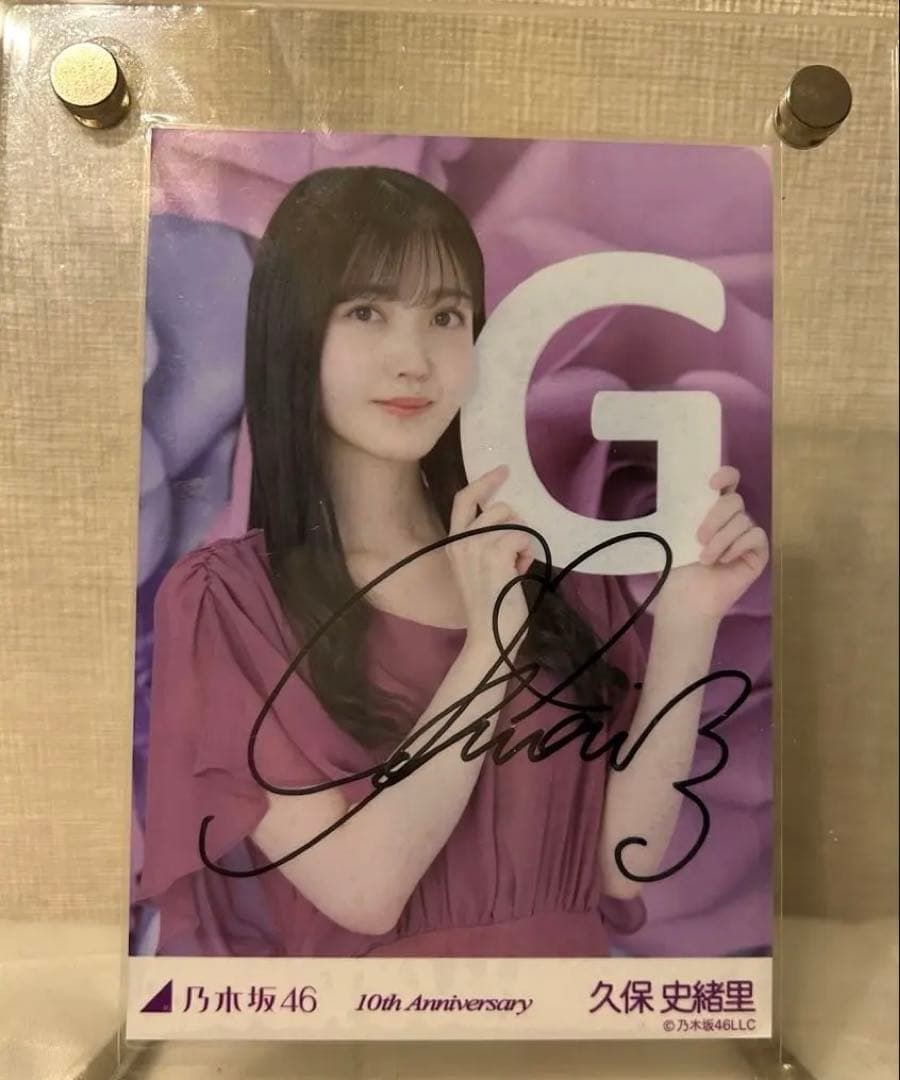 乃木坂46久保史緒里10th Anniversary サイン入り写真(G)