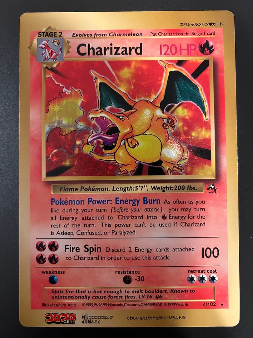 ポケモンカード　ジャンボカード　リザードン　コロコロ　プロモ　旧裏