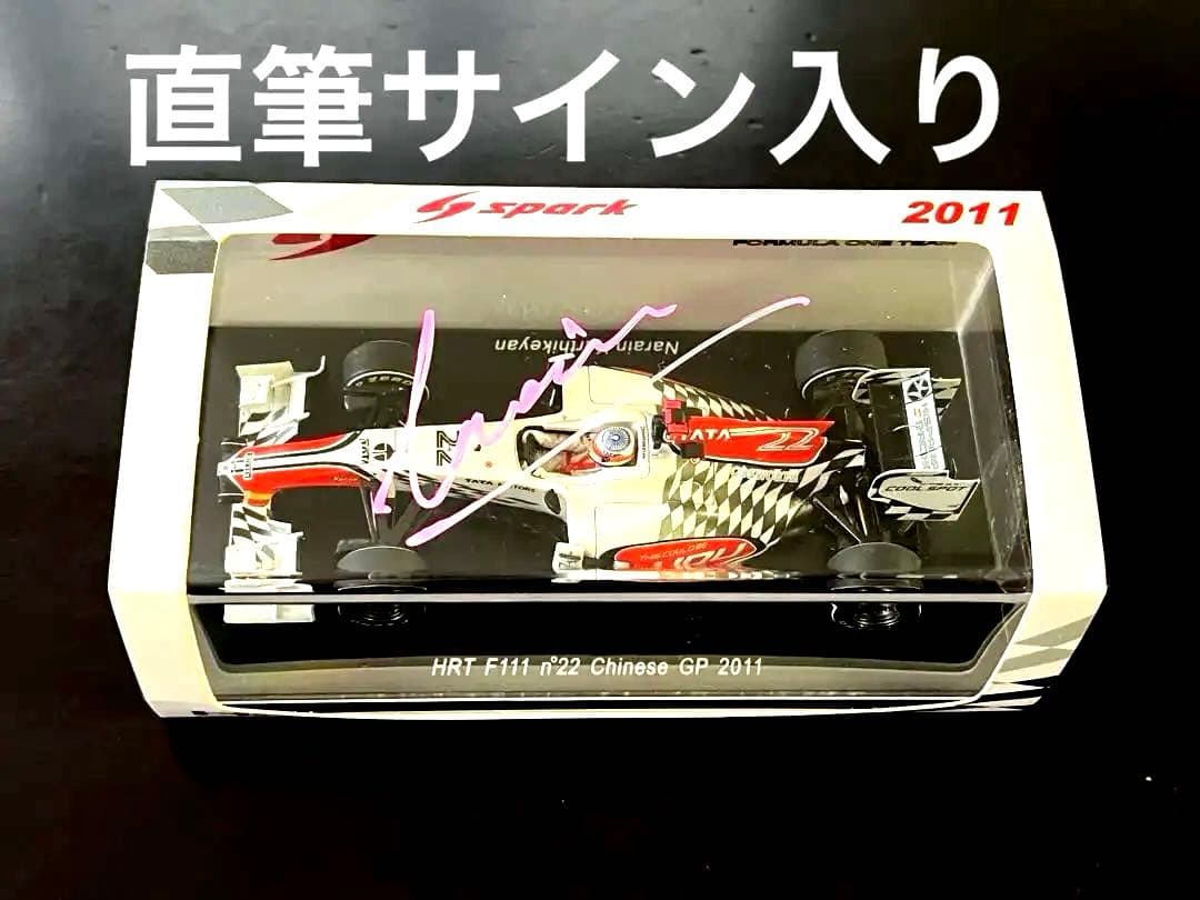 入手困難F1 HRT F111 ナレインカーティケヤン直筆サイン入り 1:43