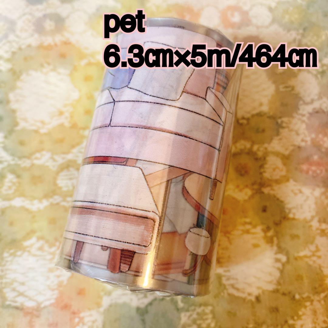 海外マスキングテープ巻売り 現代家具3 風景マスキングテープ人物マステ