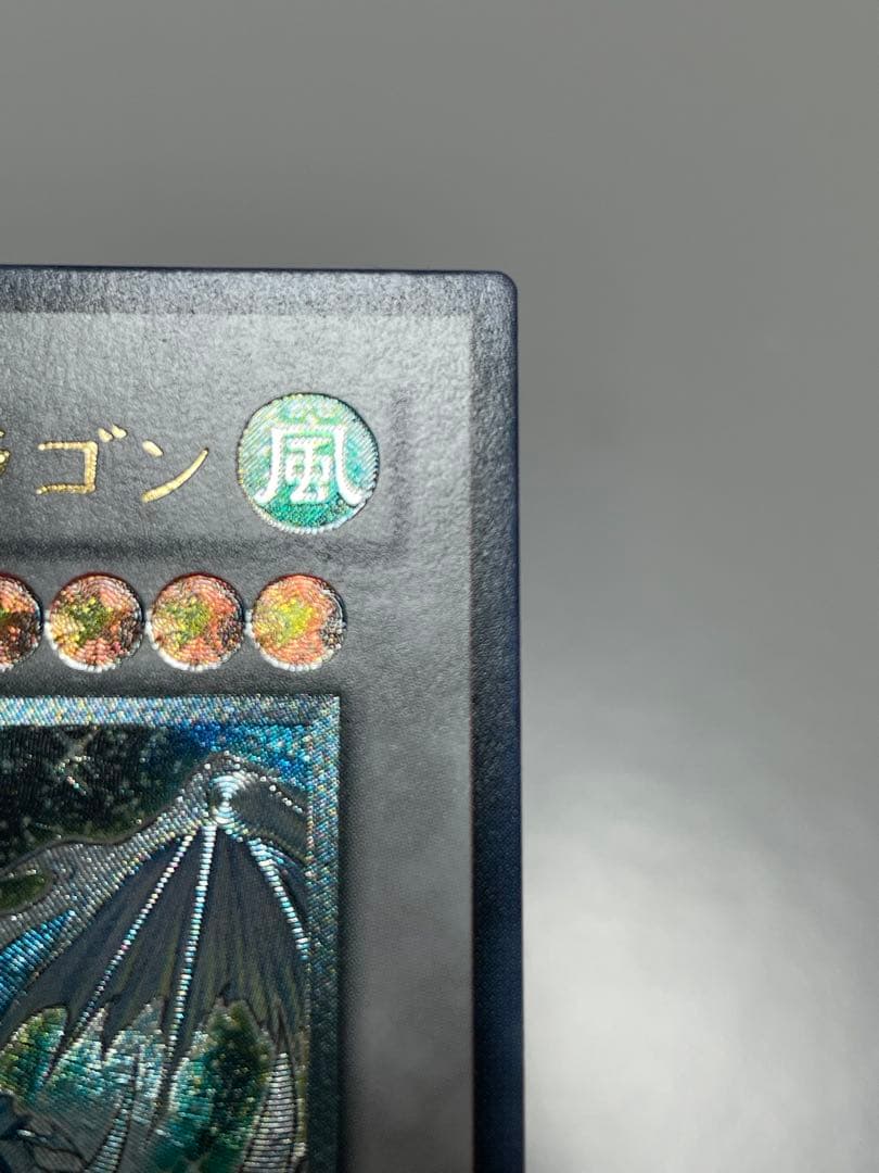ゆ*ー様 遊戯王OCG スターダスト・ドラゴン TDGS-JP040 レリーフ