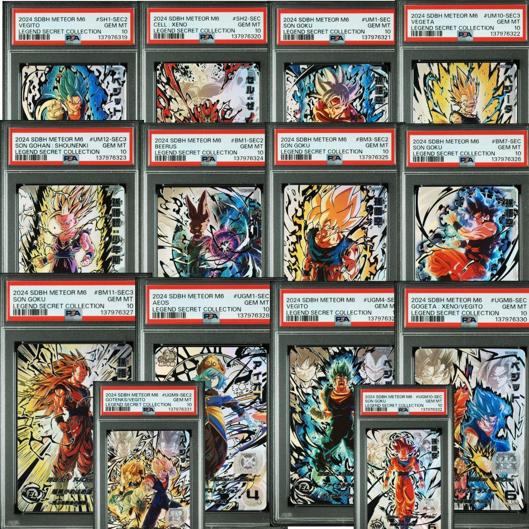 【PSA10 14連番】MM6弾 LC