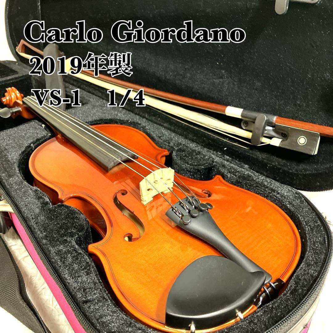 極美品✨　Carlo Giordano バイオリン　VS-1 1/4 2019年