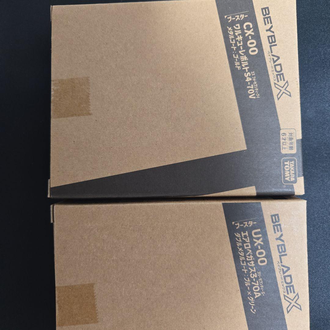 ワルキューレボルト、エアロペガサス ベイブレードX