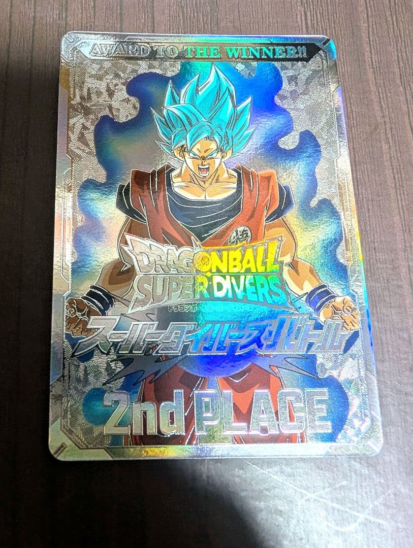 ドラゴンボールスーパーダイバーズ 大会限定準優勝カード