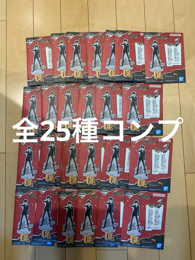 ペルソナ　くじ　アクリルスタンド　アクスタ 全種　コンプ　セット