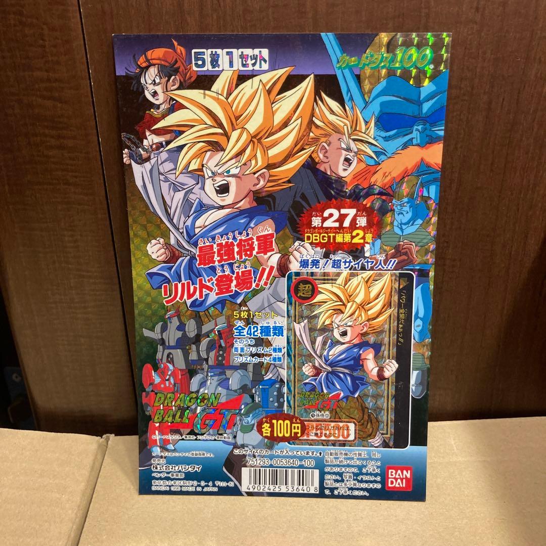 カードダス　台紙　ドラゴンボール GT 第27弾　DBGT美品　在庫LAST