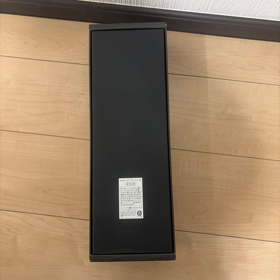 山梨ワインクラブ　オーナーズワイン　赤ワイン