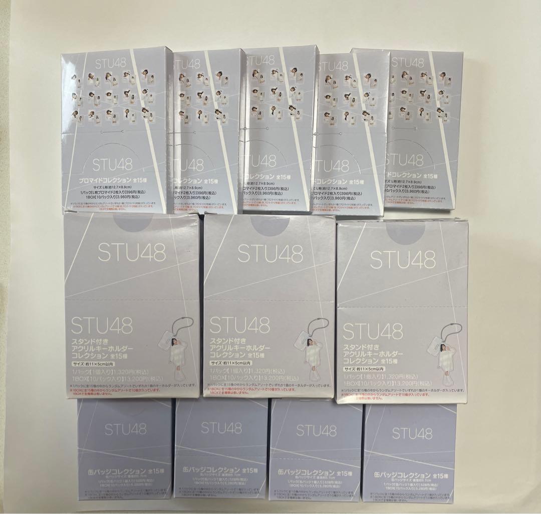 STU48 ブラインド系 アクキー 缶バッジ ブロマイド 未開封BOXまとめ売り