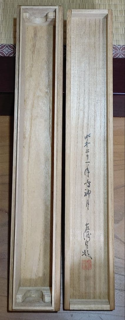 中村左洲　ほととぎすの図