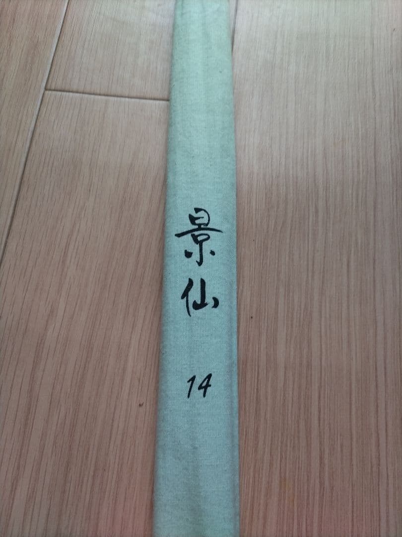 景仙 14尺 ヘラ竿 SHIMANO