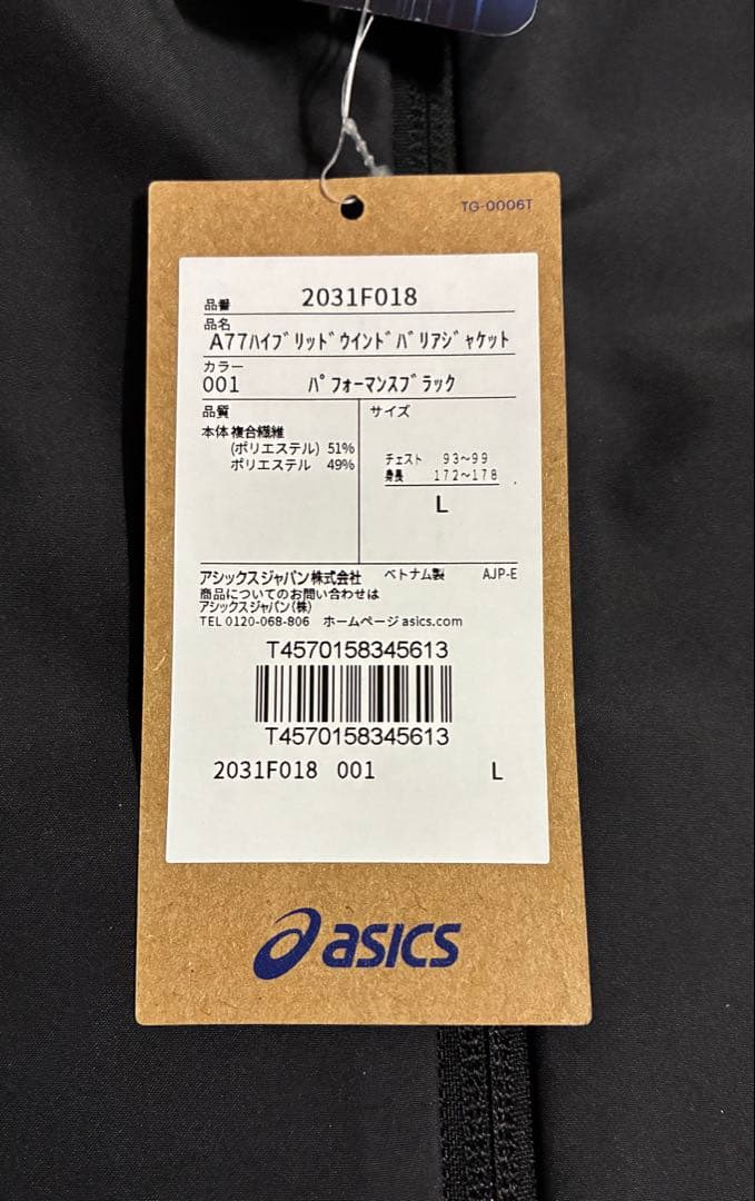 【新品】ASICS/ハイブリッド ウインドバリア ジャケット・パンツセット