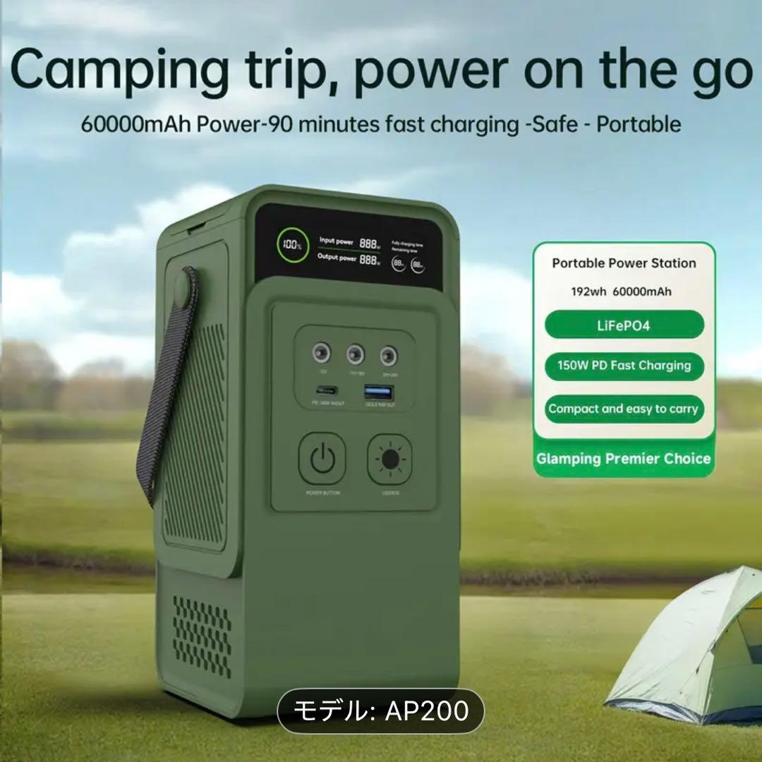 ポータブル電源　モバイルバッテリー　パワーステーション　防災グッズ