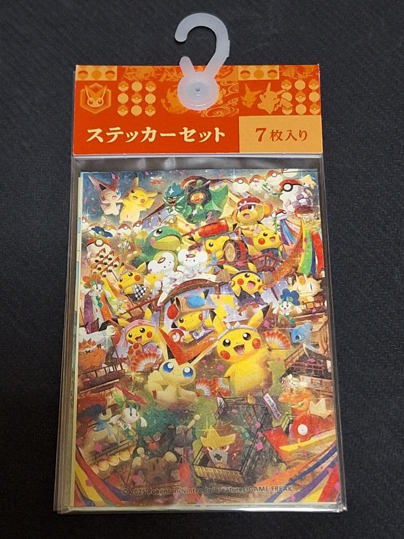 ポケモンセンタートウホク　ポケセン　ピカチュウ　ステッカー