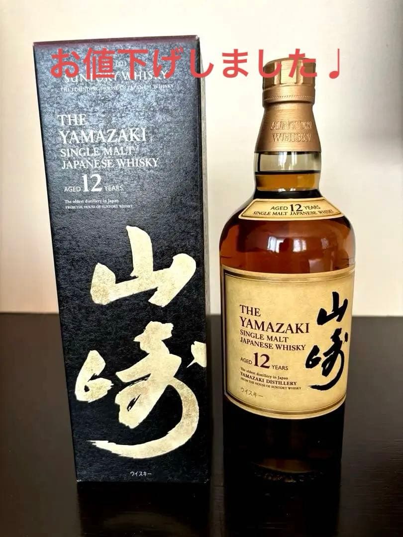 サントリー 山崎 12年 シングルモルトウイスキー 700ml 43%