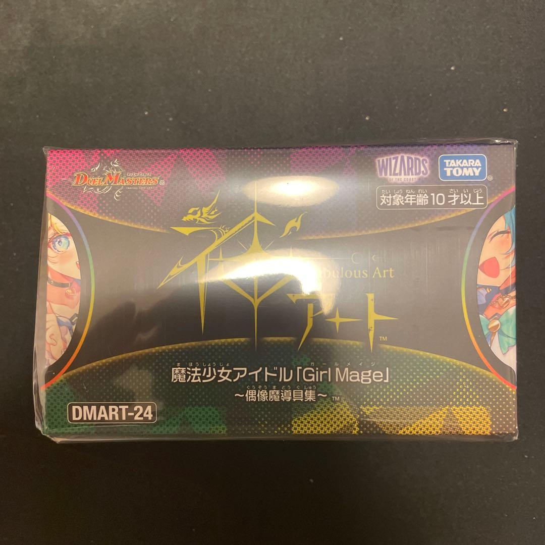 デュエマ 神アート 魔法少女アイドル コンプリートセット 青魔導具 未開封品