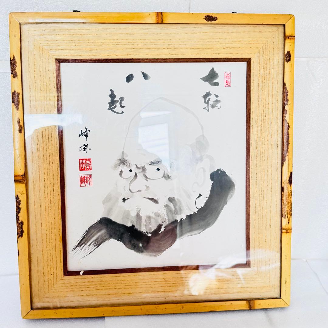 【縁起物】希少 竹額装 水墨画 墨絵「達磨大師/達磨図」肉筆 高級禅画　ダルマ