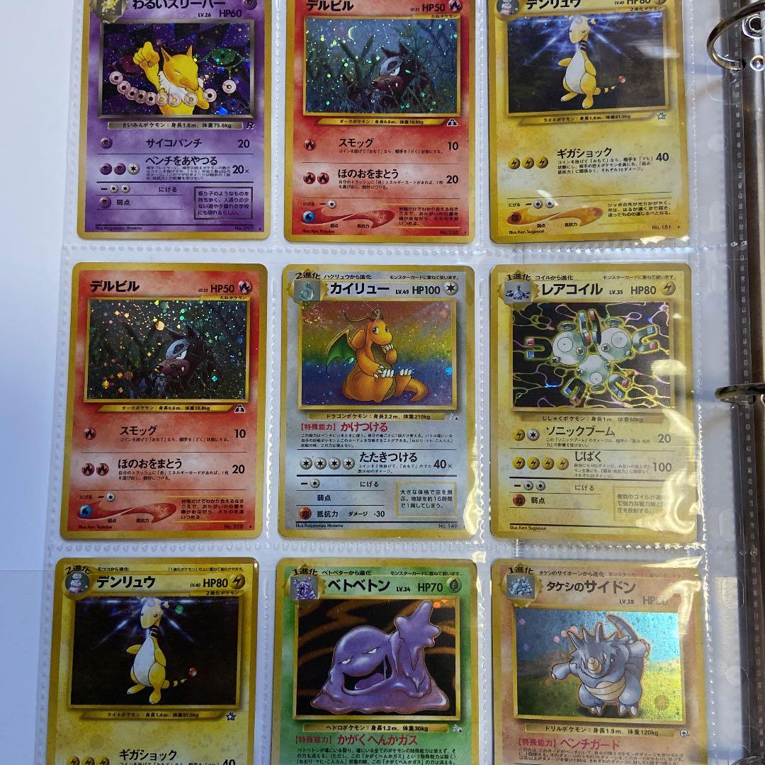 ポケモンカード 旧裏