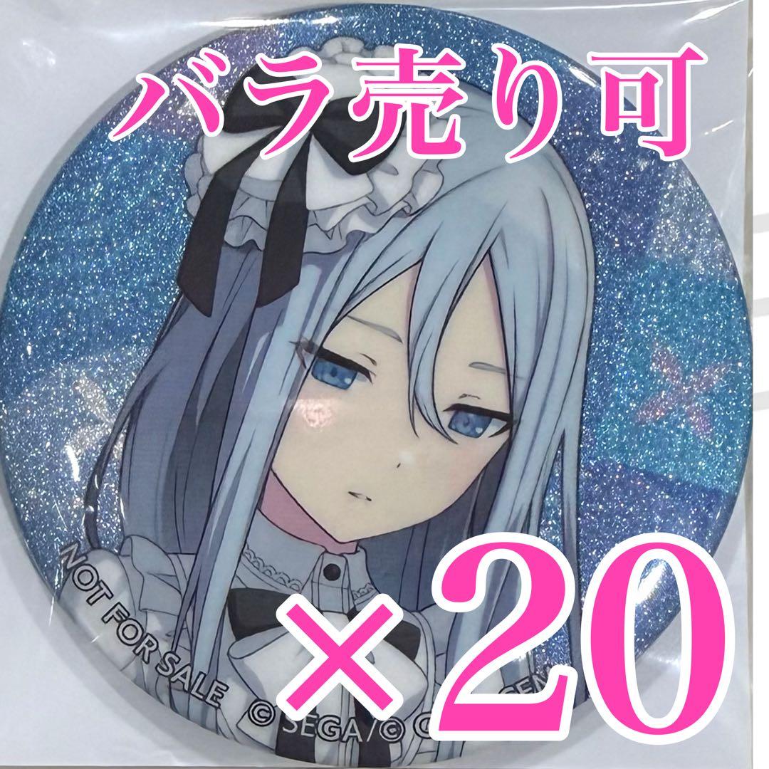 プロセカ　宵崎奏　47C グリッター缶バッジ　特典