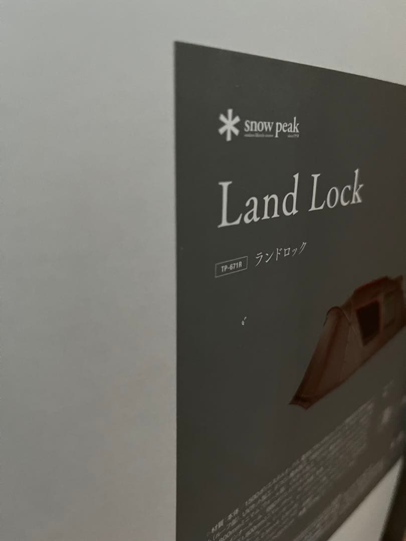 できたら熊本市内直接取引　スノーピーク　peak ランドロックセット
